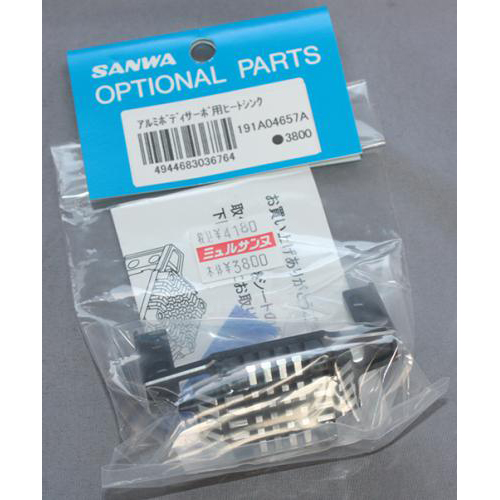 SANWA アルミボディサーボ用ヒートシンク