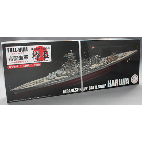 フジミ 1/700 日本海軍高速戦艦 榛名 昭和19年 (捷一号作戦) フルハルモデル