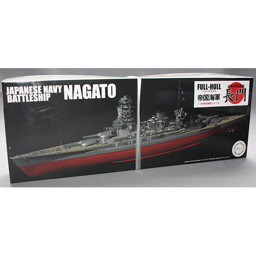 フジミ 1/700 日本海軍戦艦 長門 フルハルモデル