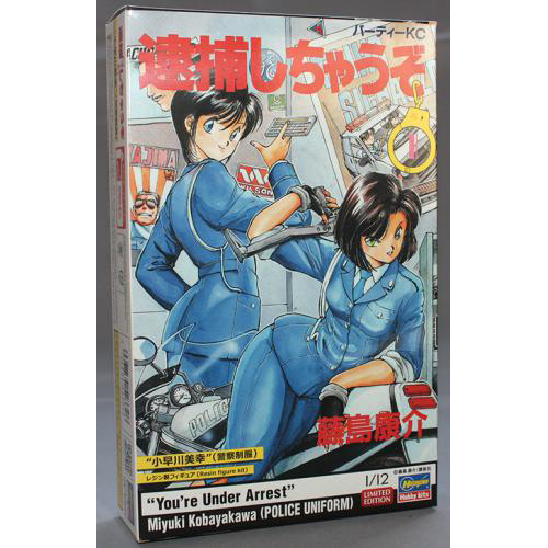 ハセガワ 1/12 「逮捕しちゃうぞ」 小早川美幸 (警察制服)