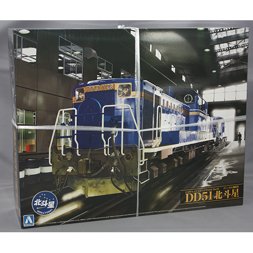 アオシマ 1/45 トレインミュージアムOJ  No.01 ディーゼル機関車 DD51 北斗星