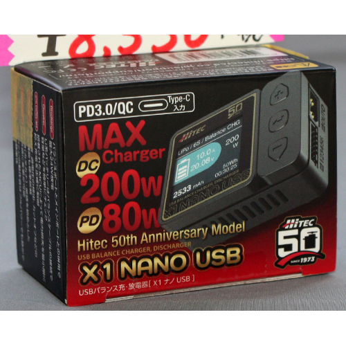 HiTEC USBバランス充・放電器 X1 NANO USB 50周年記念モデル