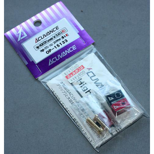 アキュヴァンス High-ラジエーション・コネクタセット OP-15133　レッド × ブラック