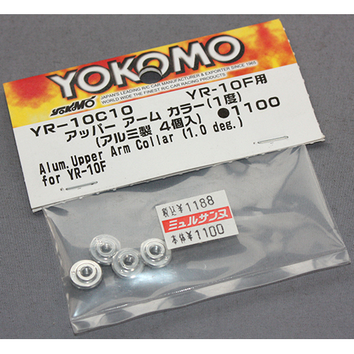 YOKOMO YR-10C10 YR-10F用 アルミ製 アッパーアーム カラー 1.0度