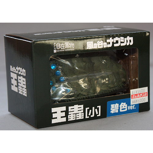 タケヤ式自在置物 風の谷のナウシカ 王蟲[小] 碧色ver.