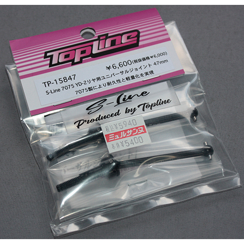 TOPLINE TP-15847/S-Line 7075 YD-2リヤ用ユニバーサルジョイント 47mm 2本入