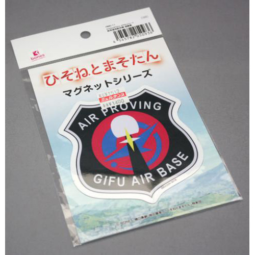 プラッツ ひそねとまそたん マグネットシート 岐阜基地 航空隊 部隊章 HMG-11