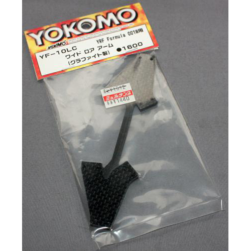 YOKOMO YF-10LC YRF Formula 001W用 ワイド ロア アーム (グラファイト製)