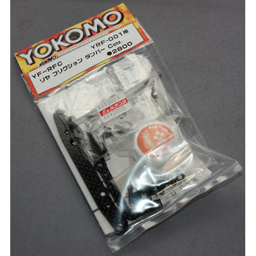 YOKOMO YF-RFC YRF-001用 リヤ フリクション ダンパー コンバージョン