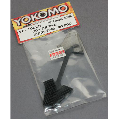 YOKOMO YF-10LCN YRF Formula 001N用 ナロー ロア アーム (グラファイト製)