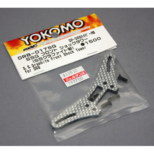 ヨコモ DRB-017SG DRBハイパー用 SSG製フロントショックタワー