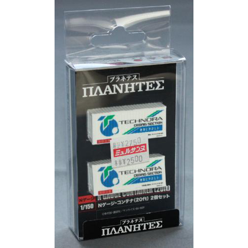 プラッツ プラネテス Nゲージ テクノーラ社 貨物コンテナ (20ft)