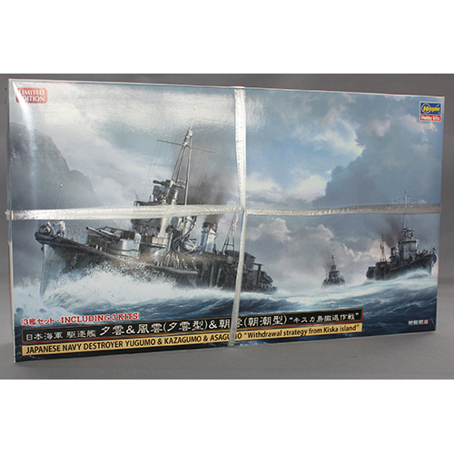 ハセガワ　1/700 日本海軍 駆逐艦 夕雲&風雲(夕雲型)&朝雲(朝潮型) `キスカ島撤退作戦` (3艦セット)
