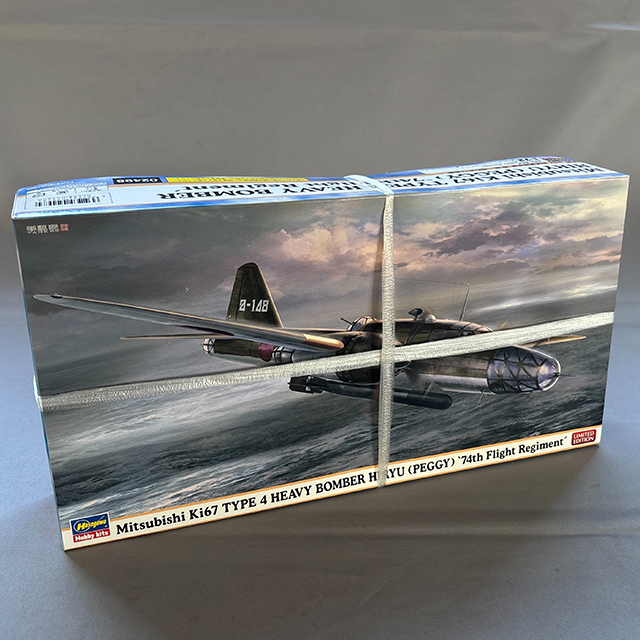 ハセガワ 1/72 三菱 キ67 四式重爆撃機 飛龍 “飛行第74戦隊”