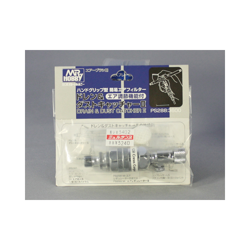 GSIクレオス ドレン&ダストキャッチャーⅡ エア調節機能付き　PS-288