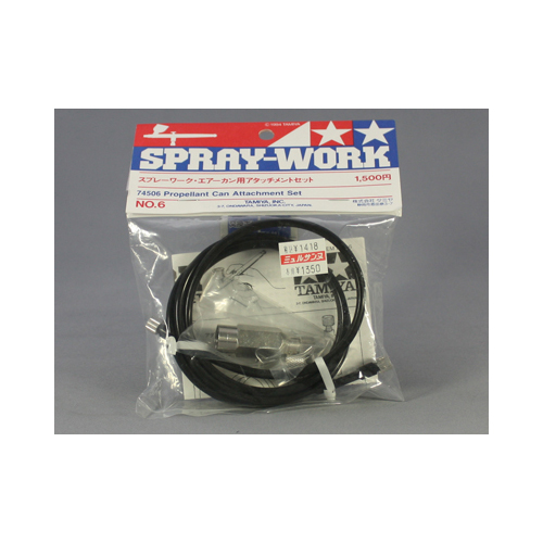 タミヤ スプレーワーク・エアーカン用アタッチメント