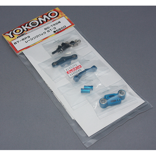 ヨコモ BD7 ver.RS レーシングパック ST-3