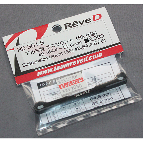 Rêve D RD-301-8 アルミ製 サスマウント#8(64.4～67.6mm)