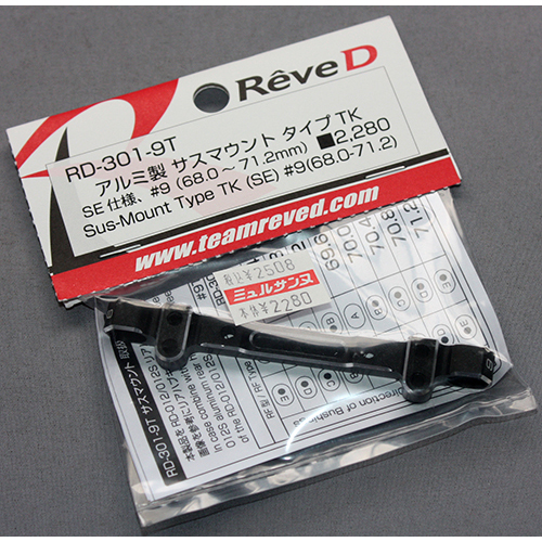 Rêve D RD-301-9T アルミ製 TKサスマウント#9(68.0～71.2mm)