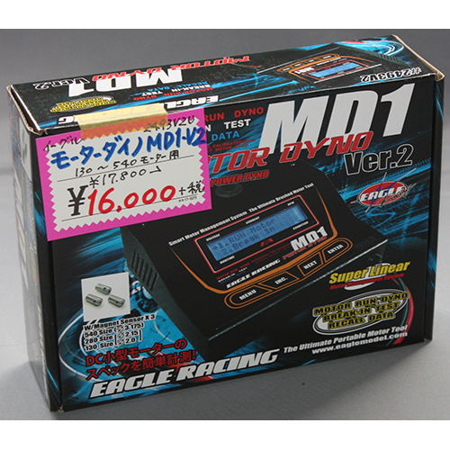 EAGLE 2493V2U モーターダイノMD1-V2(ブラシモーター専用)