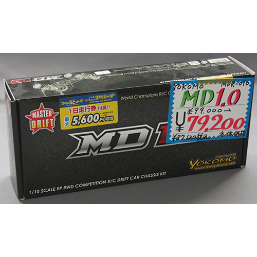 YOKOMO MDR-010 マスタードリフト MD1.0