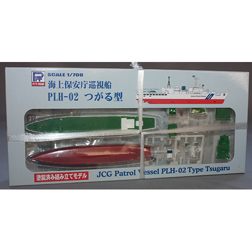 ピットロード 1/700 海上保安庁 巡視船 つがる型 (塗装済キット)
