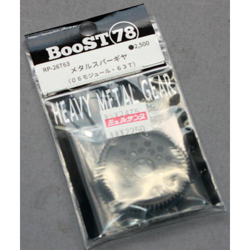  BooST78 RP-26T63 メタルスパーギヤ(06モジュール・63T)