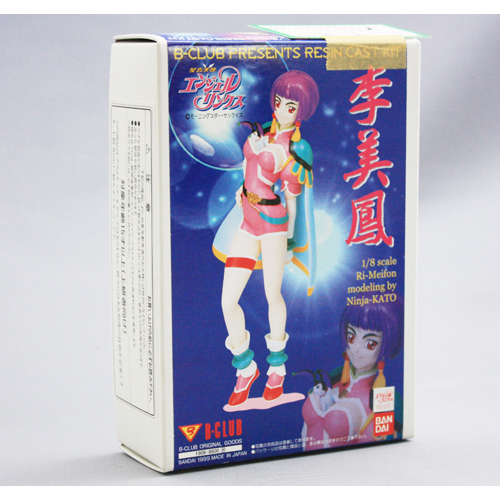 B-CLUB 李美鳳(未組み立て・未塗装キット)