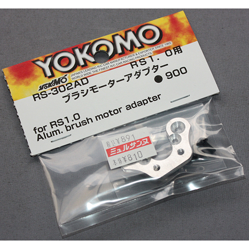 ヨコモ RS-302AD RS1.0用 ブラシモーターアダプター
