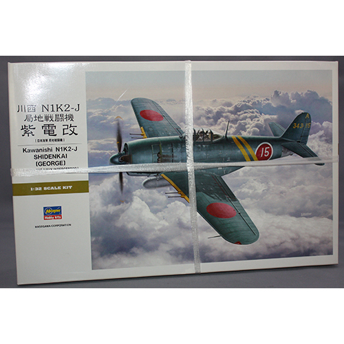 ハセガワ 1/32 川西 N1K2-J 局地戦闘機 紫電改