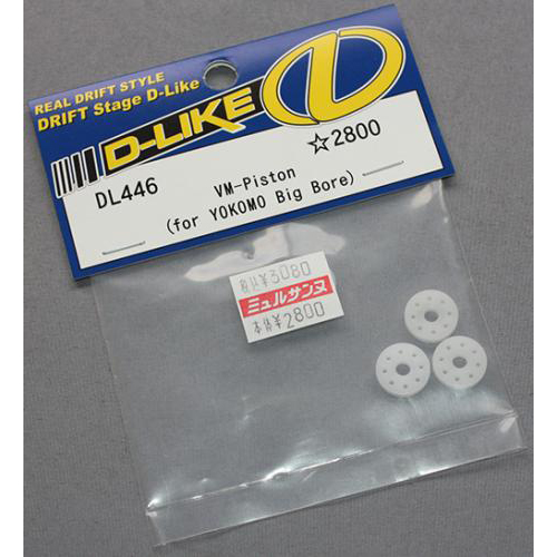 D-LIKE DL446 VM-ピストン(for YOKOMO Big Bore)