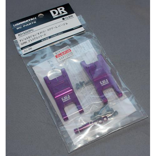 R31HOUSE アジャスタブルジオメトリーロアアーム パープル  R31S322PU