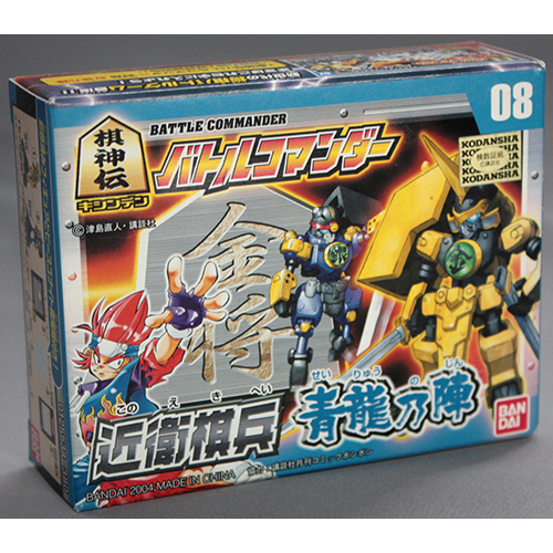 バンダイ バトルコマンダー 近衛騎兵 青龍乃陣 08