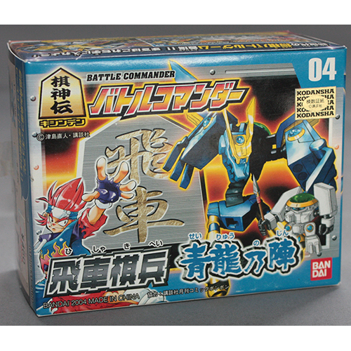 バンダイ バトルコマンダー 飛車騎兵 青龍乃陣 04