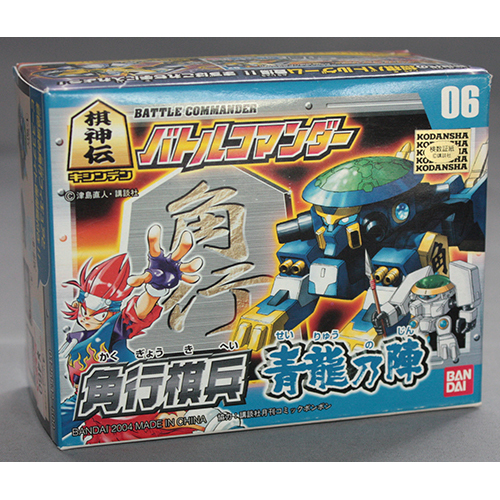バンダイ バトルコマンダー 角行騎兵 青龍乃陣 05