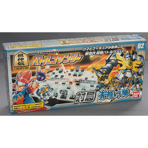 バンダイ バトルコマンダー 対局 青龍乃陣 02