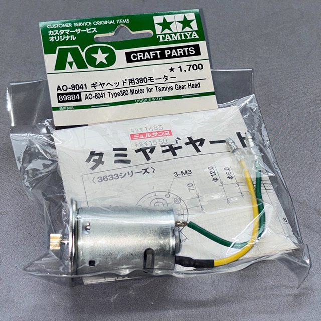 タミヤ 89884 AO-8041 ギヤヘッド用380モーター