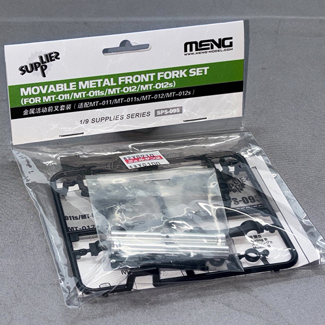 MENG SPS-095 1/9 可動式メタルフロントフォークセット（MMT011/MMT-011S/MMT012/MMT-012Sに対応）