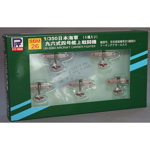 ピットロード 1/350 日本海軍機 九六式四号艦上戦闘機 (5機セット)