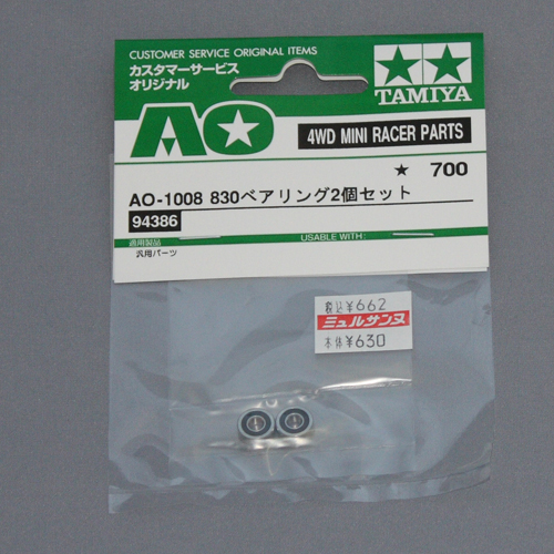 タミヤ カスタマーサービスオリジナル 830ベアリング2個セット
