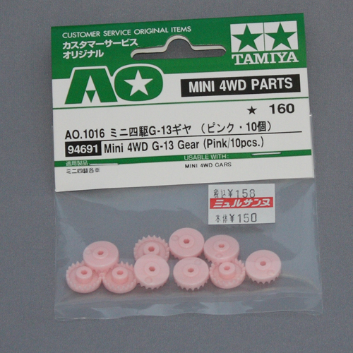 タミヤ カスタマーサービスオリジナル ミニ四駆G-13ギヤ(ピンク10個)