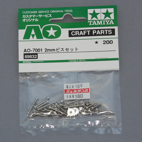 タミヤ カスタマーサービスオリジナル 2mmビスセット