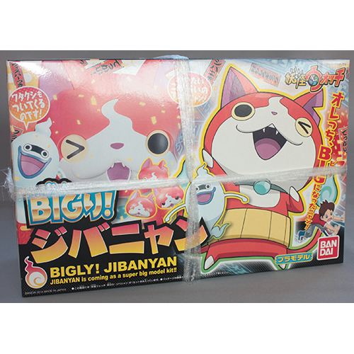 バンダイ BIGり!ジバニャン