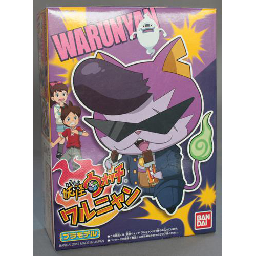 バンダイ ワルニャン