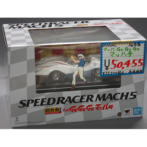 バンダイ 超合金 マッハGoGoGo マッハ号