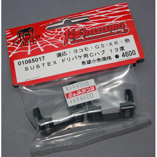 カザマオート　01065017　SUSTEX ドリパケ用Cハブ13度