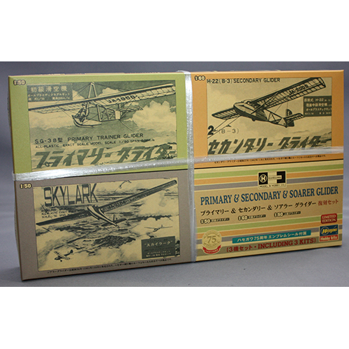 ハセガワ プライマリー&セカンダリー&ソアラー グライダー復刻セット 1/50 1/60