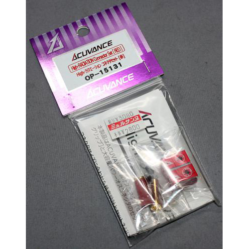 アキュヴァンス High-ラジエーション・コネクタセット OP-15131　レッド