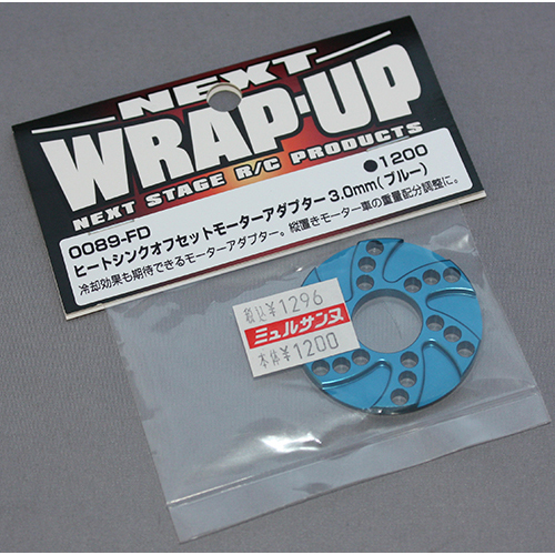 ラップアップ ヒートシンクオフセットモーターアダプター3.0mm(ブルー) 0089-FD