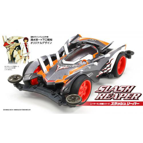 タミヤ レーサーミニ四駆 スラッシュ リーパー